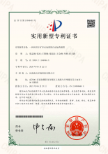 一种应用于矿井水处理的自动加药装置专利证书